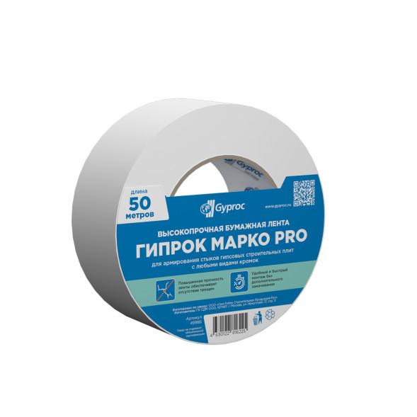 Лента для стыков Gyproc Марко PRO, 50 м