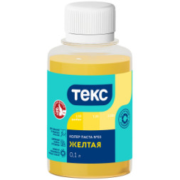 Колер паста Текс, желтая, №3, 0,1 л