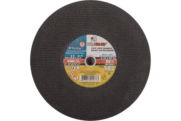 Круг отрезной по металлу Луга, 355х3,5х25,4 мм