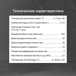 Клей плиточный Unis U-500 SuperFlex, 15 кг
