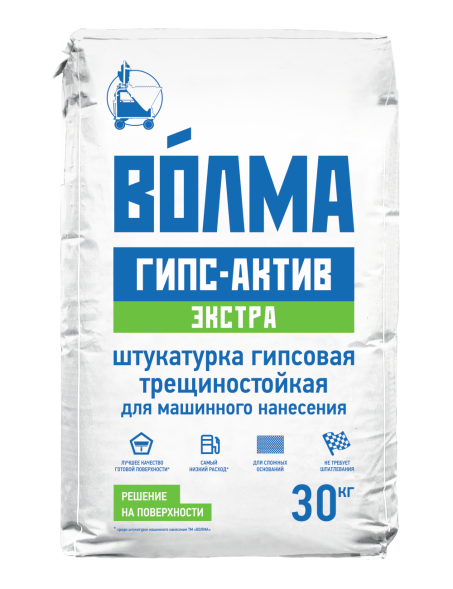 Гипсовая штукатурка машинного нанесения Волма Гипс-Актив Экстра, 30 кг
