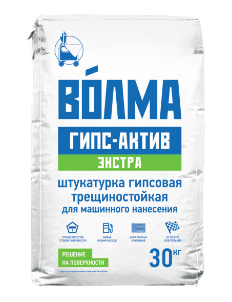 Гипсовая штукатурка машинного нанесения Волма Гипс-Актив Экстра, 30 кг