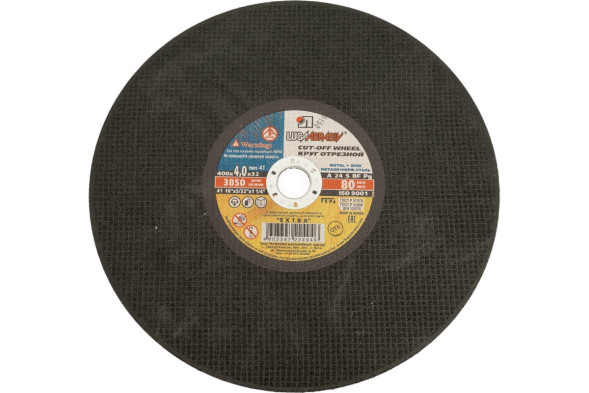 Круг отрезной по металлу Луга 73690, 400х4,0х32,0 мм