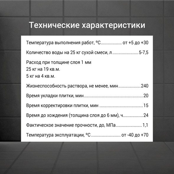 Клей плиточный Unis 2000, 25 кг