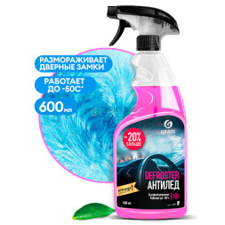 Размораживатель замков с силиконом Grass Defroster, 600 мл