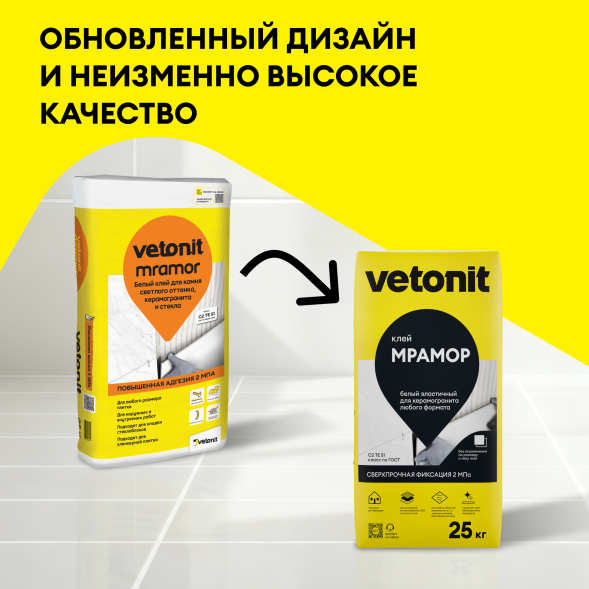 Клей Vetonit Мрамор для камня светлого оттенка, керамогранита и стекла, белый, 25 кг