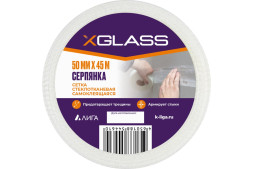 Лента-серпянка стеклотканевая самоклеющаяся XGlass 50мм х 45/44м