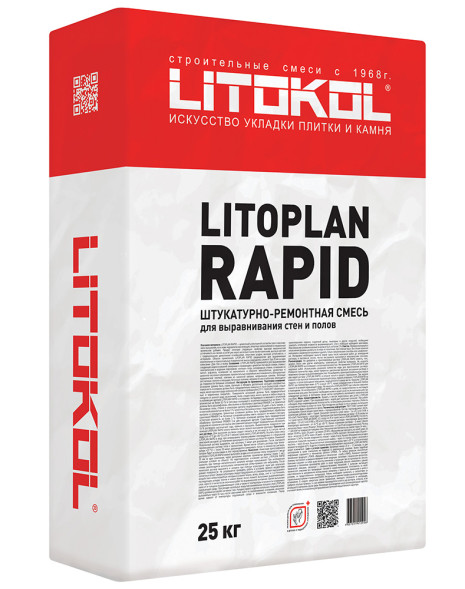 Штукатурный состав Litokol Litoplan Rapid, 25 кг