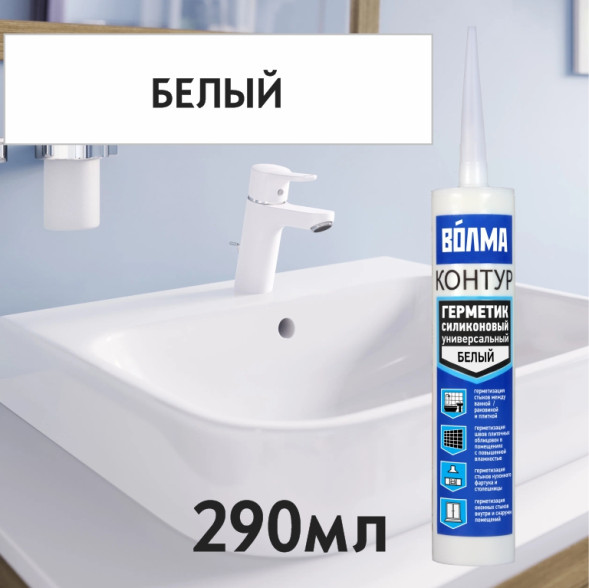 Силиконовый герметик Волма Контур, цвет белый, 290 мл