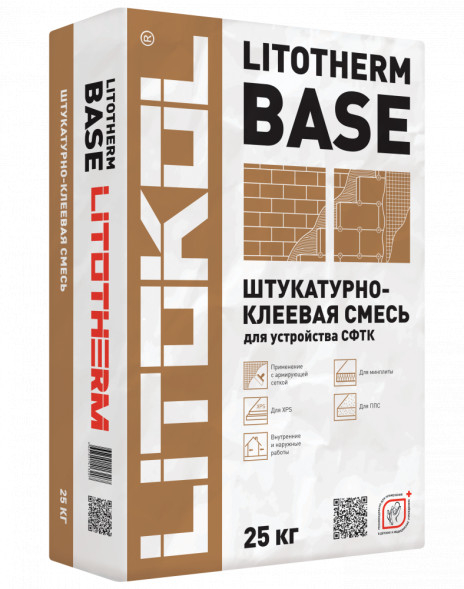 Базовый штукатурный состав Litokol Litotherm Base, 25 кг