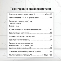 Клей плиточный Unis U-200 высокопластичный, 25 кг