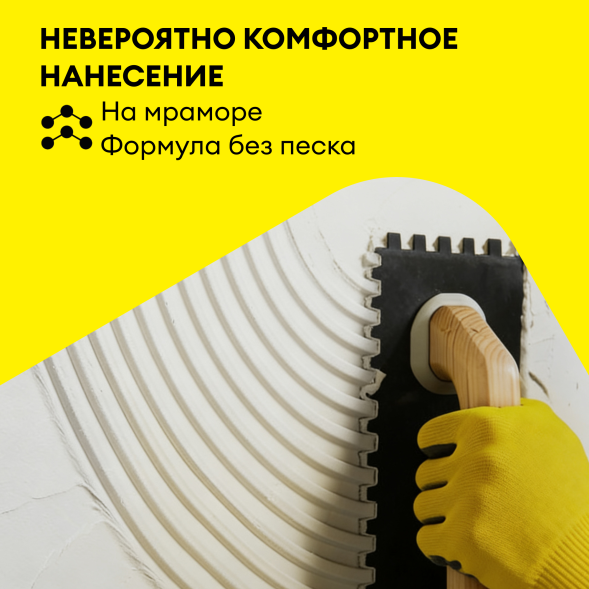 Клей-гель Vetonit Экстрим фикс для мрамора, камня и керамогранита, белый, 20 кг
