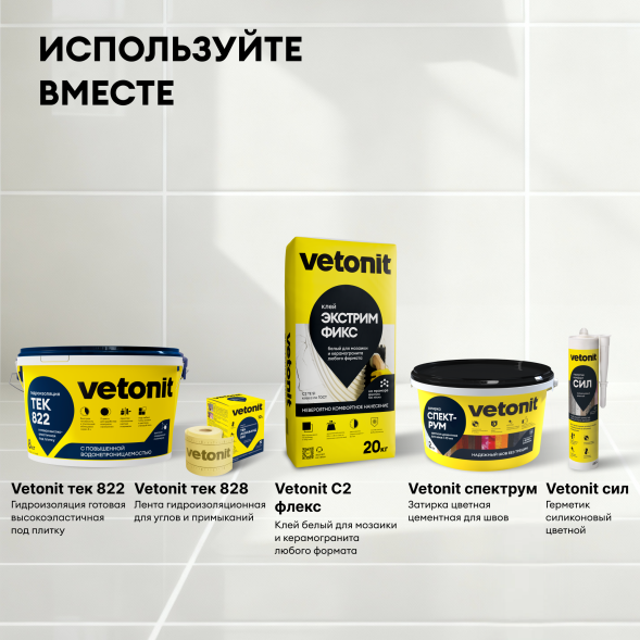 Клей-гель Vetonit Экстрим фикс для мрамора, камня и керамогранита, белый, 20 кг