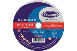 Круг отрезной по металлу/нержавейке Tsunami D16102301822000, 230х1,8х22 мм