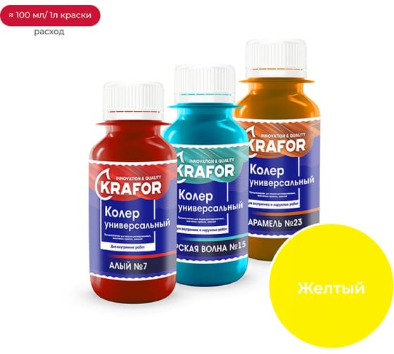 Колер универсальный Krafor, желтый, № 2, 450 мл