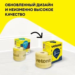 Гидроизоляционная лента Vetonit тек АкваБанд 828