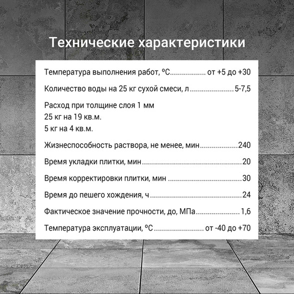 Клей плиточный Unis Гранит, 5 кг
