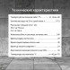 Клей плиточный Unis Гранит, 5 кг