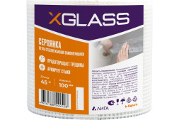Лента-серпянка стеклотканевая самоклеющаяся XGlass 100мм х 45/44м