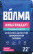 Цементная шпатлевка армированная Волма Аквастандарт, 22 кг