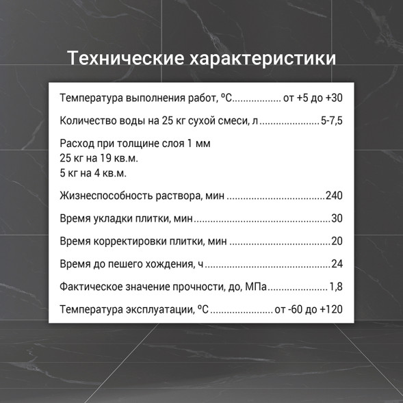 Клей плиточный Unis Uniflex U-100 эластичный, 5 кг
