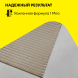 Клей Vetonit Изи фикс+ для керамогранита среднего и крупного формата, 25 кг
