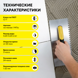 Клей Vetonit Изи фикс+ для керамогранита среднего и крупного формата, 25 кг