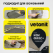 Клей Vetonit Изи фикс+ для керамогранита среднего и крупного формата, 25 кг