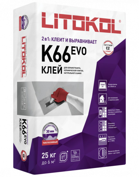 Клей плиточный Litokol Litofloor K66, 25 кг