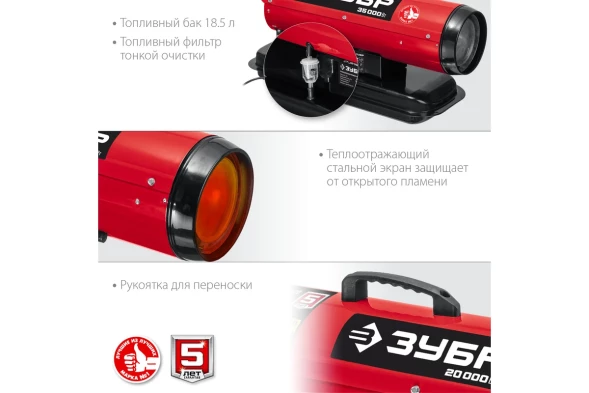 Пушка тепловая Зубр ДП-К8-35 дизельная, 35 кВт