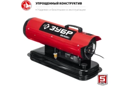 Пушка тепловая Зубр ДП-К8-35 дизельная, 35 кВт