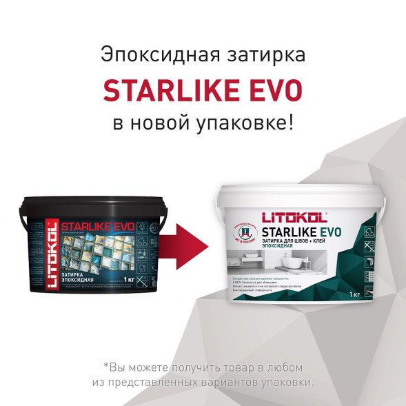 Затирка Litokol Starlike EVO, цвет S.100 Bianco Assoluto, эпоксидная, 1 кг
