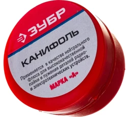 Канифоль для паяльных работ Зубр 55470-020, пластиковая банка, 20 гр 