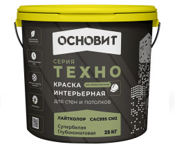 Краска интерьерная для стен и потолков глубокоматовая ОСНОВИТ ТЕХНО САс995 СМ2 база А (25 кг)