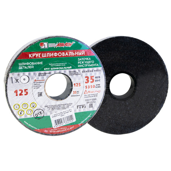Круг абразивный шлифовальный Луга 150х20х16мм, 63C, 60 L V