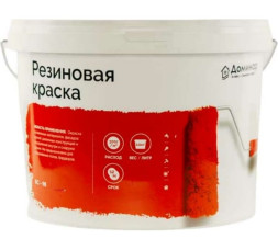 Краска резиновая БС-98 Доминар, RAL 130-6, 10 л