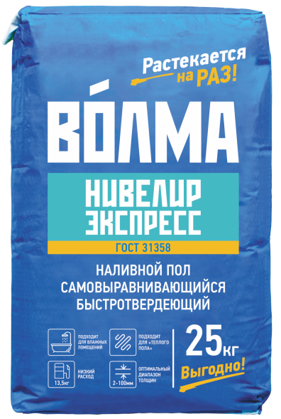 Наливной пол самовыравнивающийся Волма Нивелир Экспресс, 20 кг