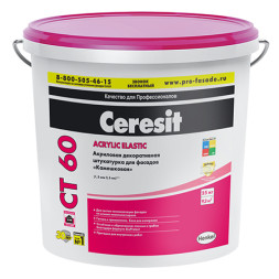 Штукатурка декоративная акриловая для фасадов Ceresit CT 60 Камешковая, фракция 1,5 мм, 25 кг