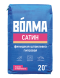 Финишная гипсовая шпатлевка Волма Сатин, 20 кг