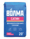 Финишная гипсовая шпатлевка Волма Сатин, 20 кг