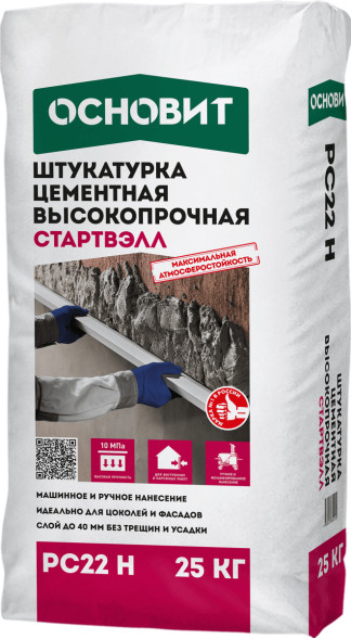 Штукатурка цементная Основит Стартвэлл PC22 H высокопрочная (М100), 25 кг