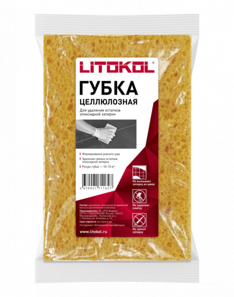 Губка целлюлозная Litokol для уборки эпоксид затирки