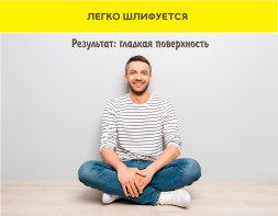 Полимерная финишная шпаклевка Vetonit LR+, 22 кг
