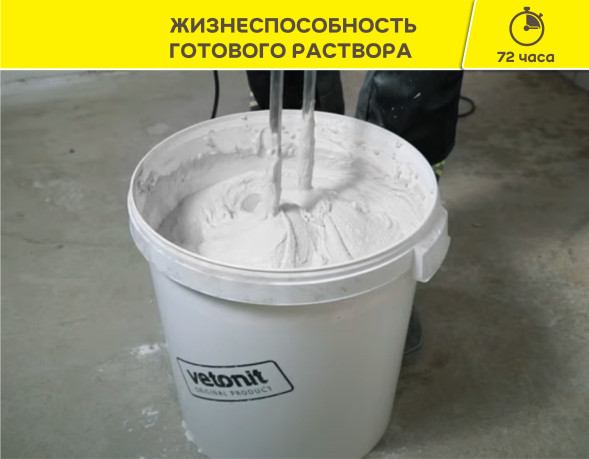 Полимерная финишная шпаклевка Vetonit LR+, 22 кг