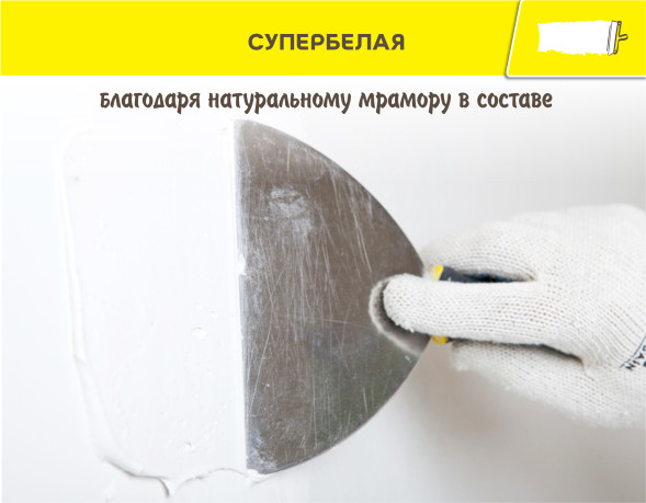 Полимерная финишная шпаклевка Vetonit LR+, 22 кг