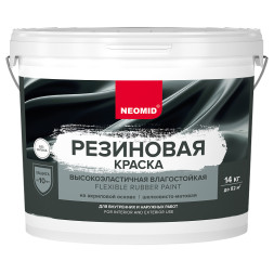 Краска резиновая Neomid, белая, 14 кг