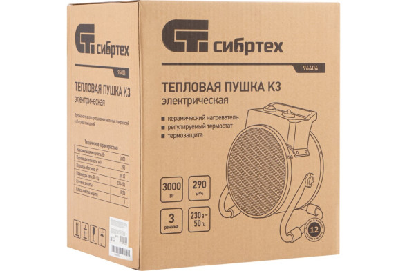 Пушка тепловая электрическая Сибртех КЗ 96404, 1,5/3,0 кВт, 220В, поток-150 м3/ч, тепловентилятор