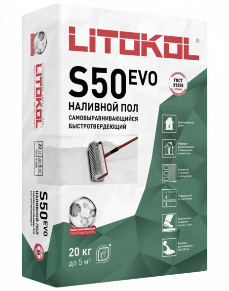 Наливной пол Litokol LitoLiv S50 самовыравнивающийся, 20 кг