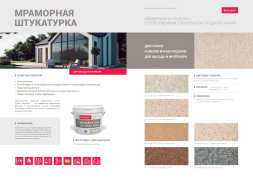 Штукатурка мраморная Bayramix мелкая фракция, цвет Magnolia White N, 15 кг