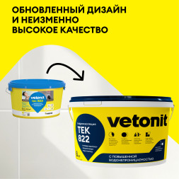 Мастика гидроизоляционная Vetonit тек 822, цвет розовый, 8 кг